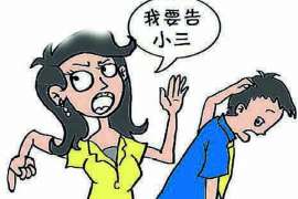 八宿市婚外情调查：什么事是夫妻住所选定权